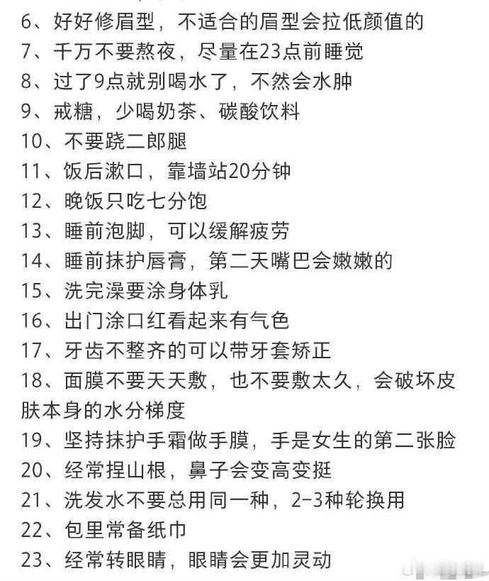 原来女生要保持长期漂亮竟然需要这么多条件……