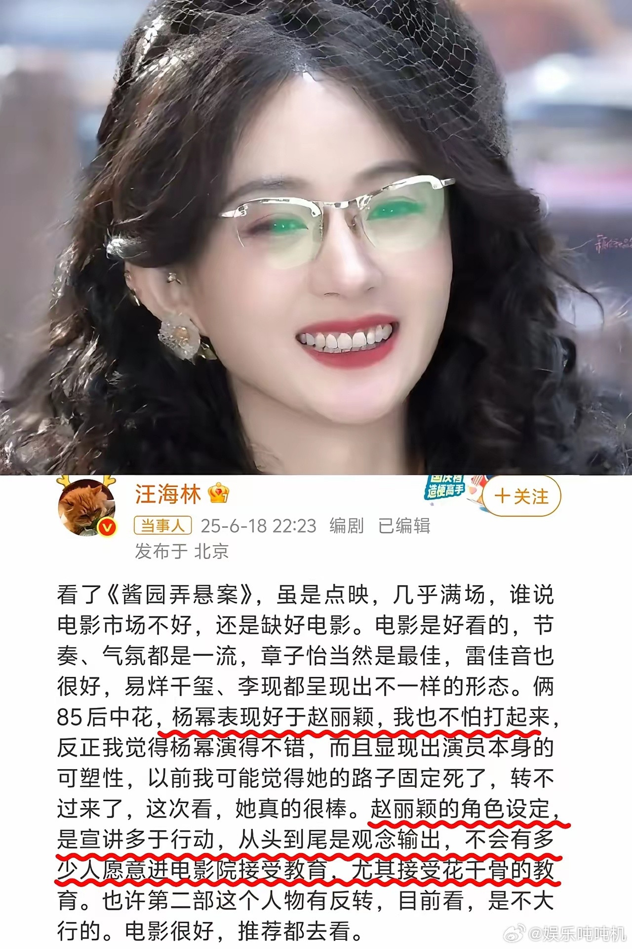 什么叫“比窦娥还冤？”赵丽颖就是典型的例子。​知名编剧汪海林说杨幂的表现比赵丽颖