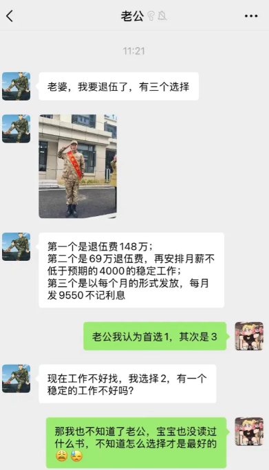 我该怎么选择？朋友们，十万火急