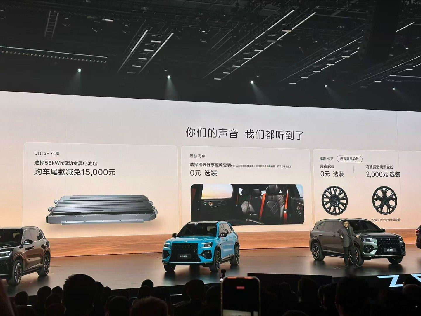 极氪8X32.98万元起售价有没有惊喜？老车主增购还能享受1000度/5年极氪极