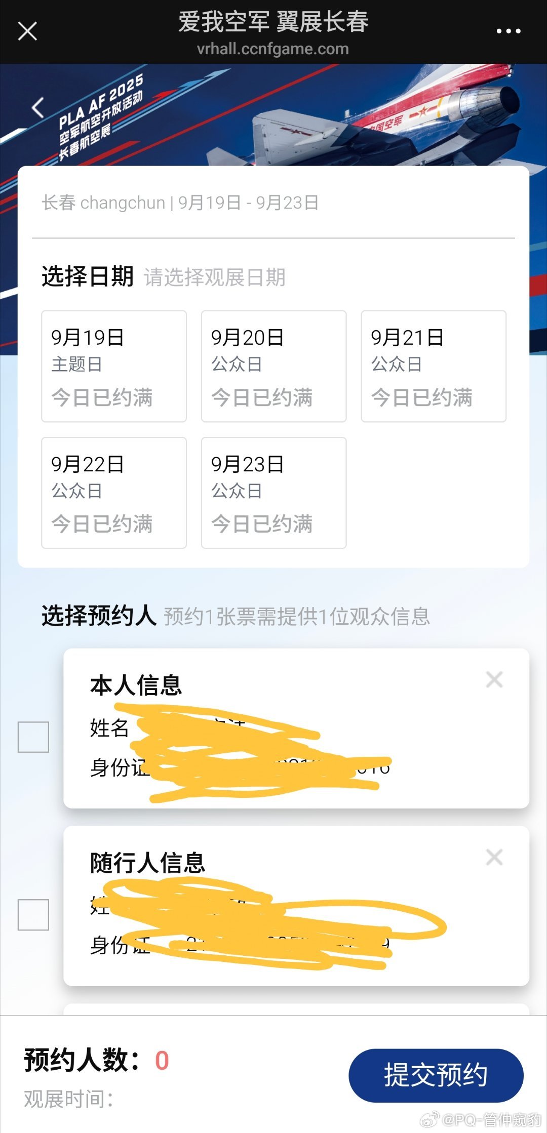 这个情况如何搞？🆓的连续三天9:00准时抢不到，求助咸鱼，轻松解决。要去咸鱼购