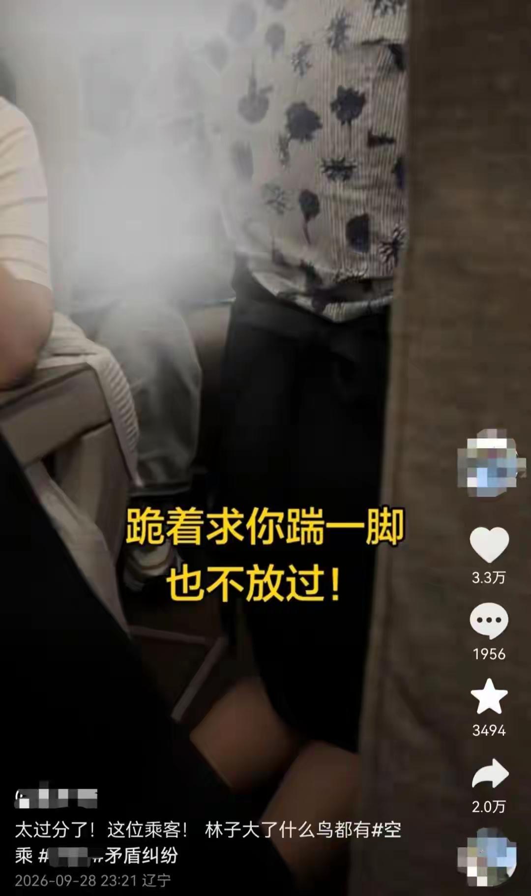 东航空姐下跪受辱，我以为航班上的无理争执，顶多是旅客小题大做、脾气暴躁，也以为只