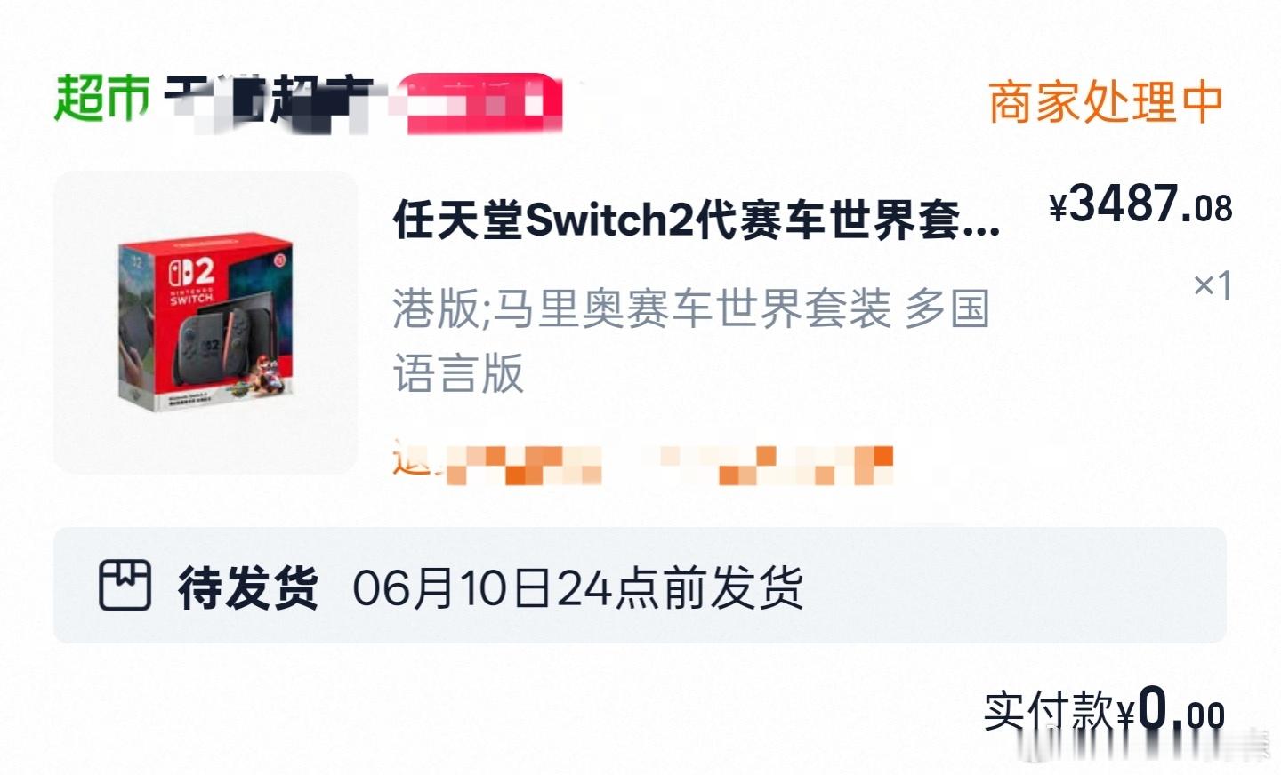 Switch2行情落了很多，不到3500能拿马车套装了。​​​