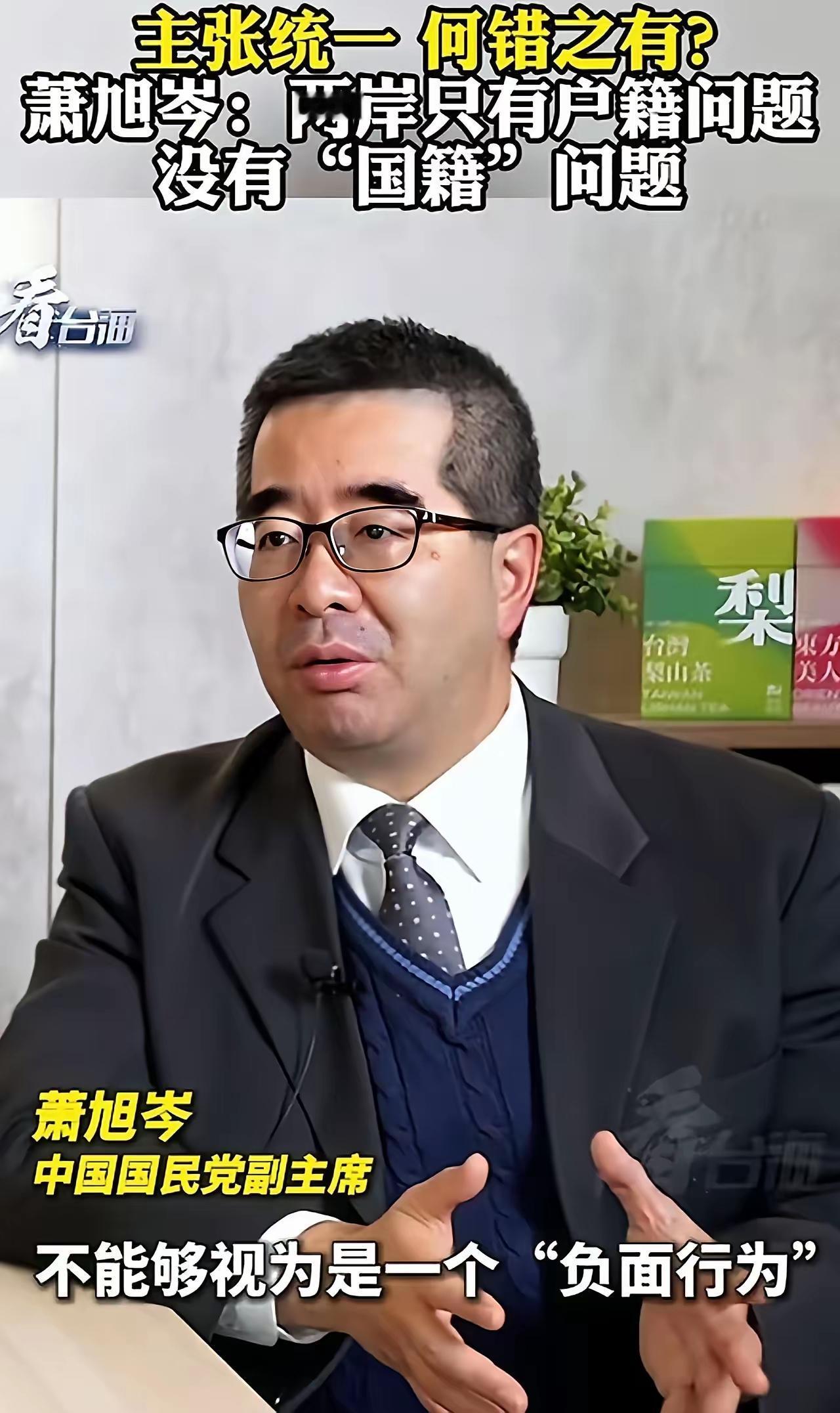 近年来，台湾的政治氛围愈发复杂，关于两岸关系的讨论也变得格外敏感。在这个背景下，