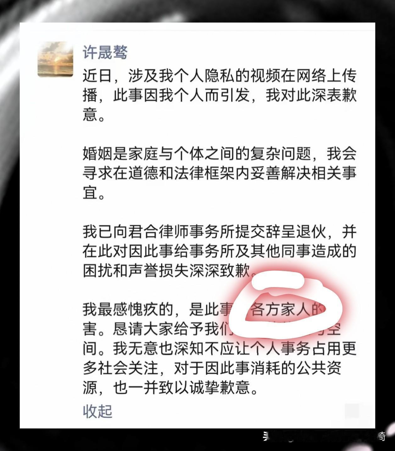 好消息，好消息！许晟骜的报应这么快就来了现在已如过街老鼠的他只能发出辞职声