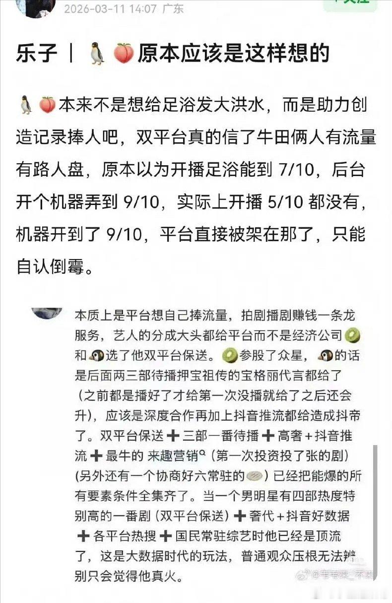 来理讨一下，🐮和🍩到底谁更瘟？