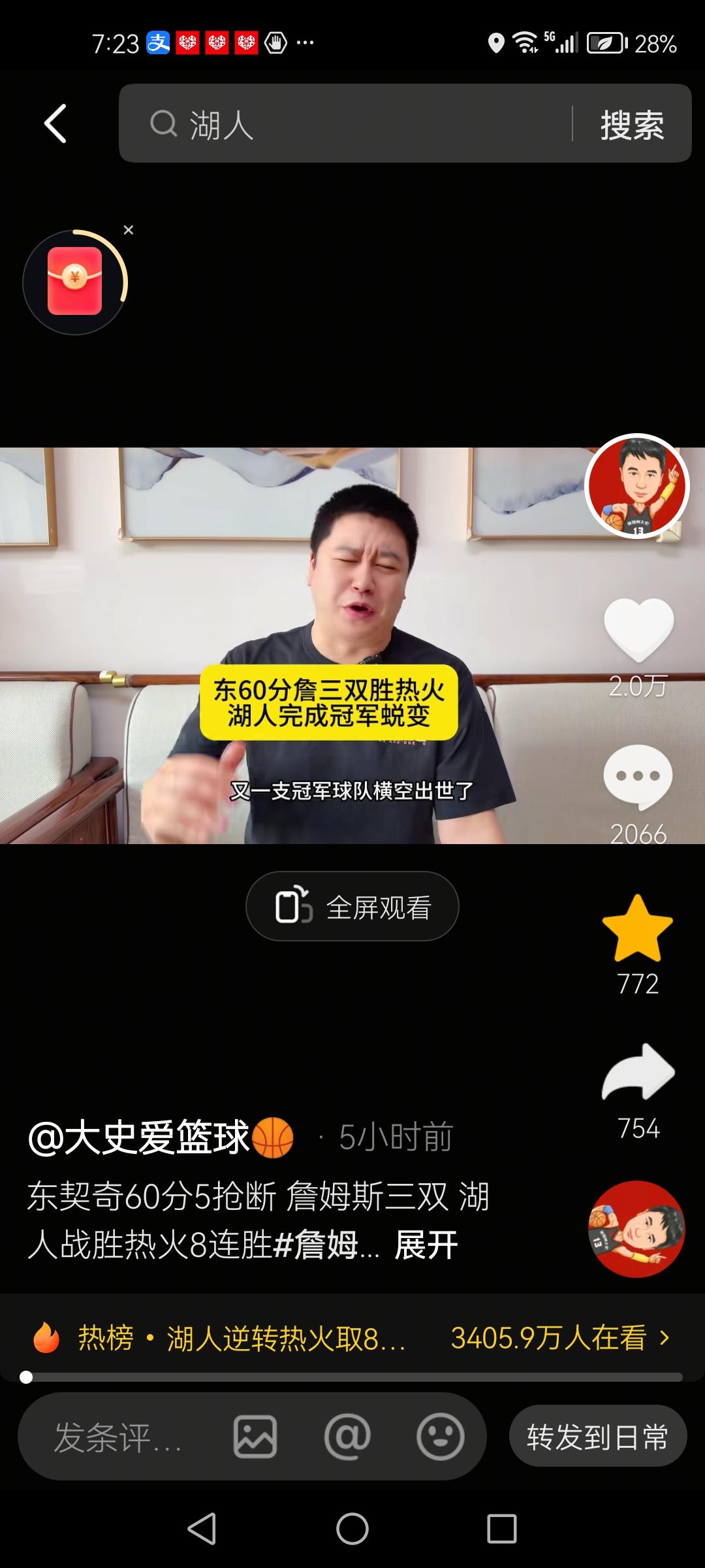 横空出世！湖人队正式进入争冠行列！篮球评论员“大史爱篮球”表示：詹姆斯成功转型