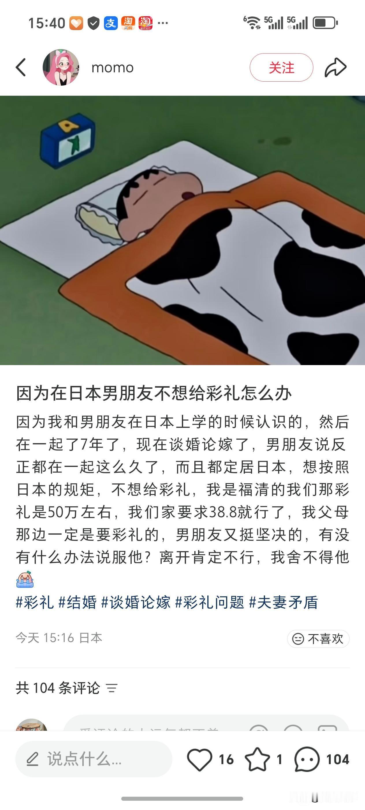 张口50万不说回礼，不是想爆金币吧
