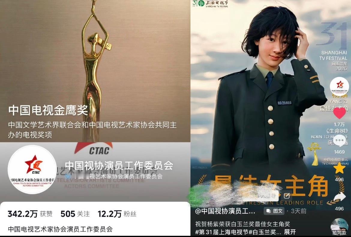 金鹰奖女主名单总共6名不管提名几位杨紫都是本届金鹰视后的大热门人选在本届评奖期