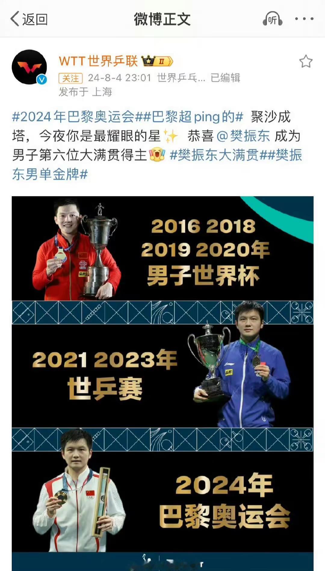 世界冠军最怕的不是对手，而是没有沙子的明天。你看到他在亚运会场砸穿台角的暴冲，