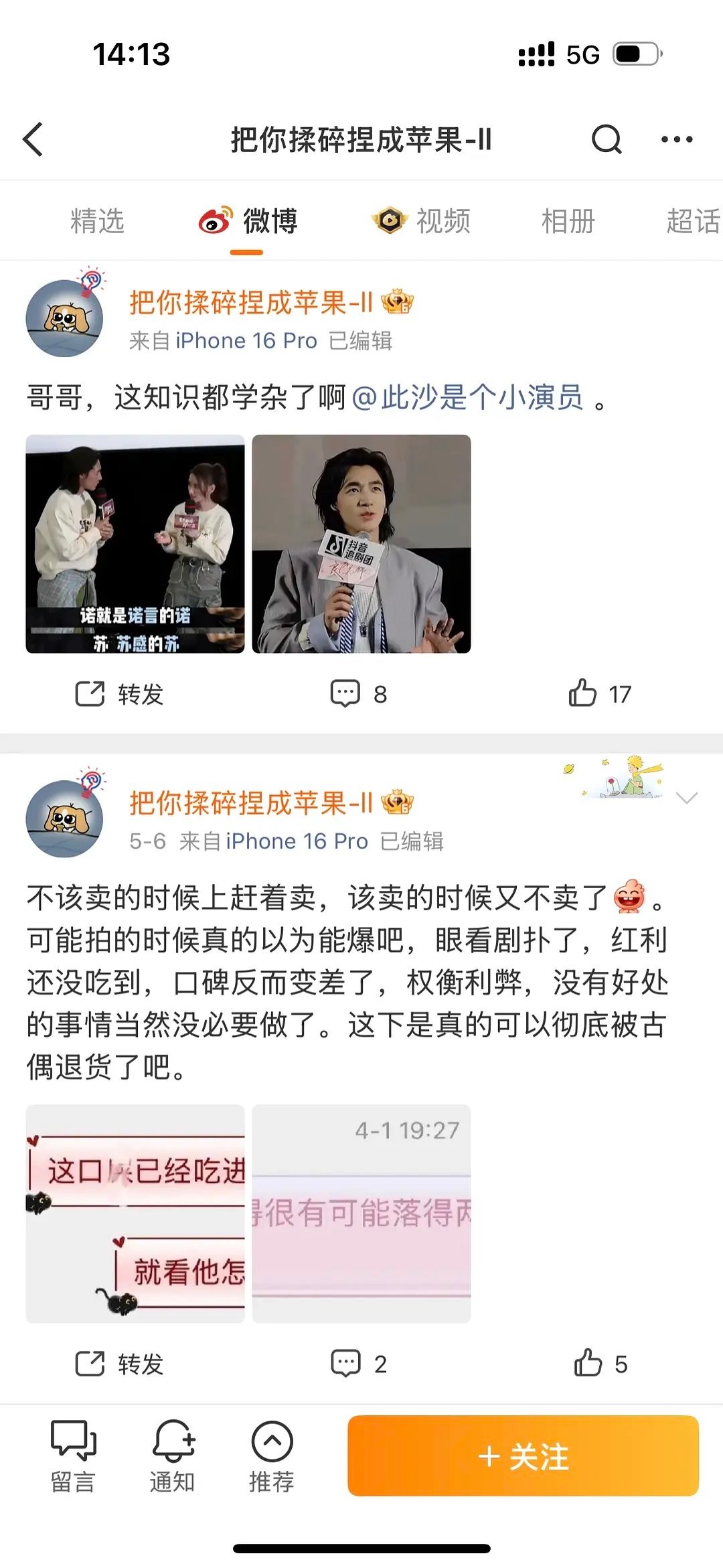 电影咖粉丝脱粉言论你们怎么看