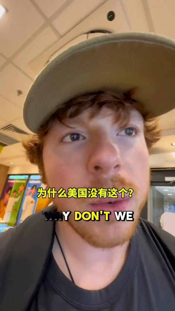 美国人对中国的麦当劳感到难以置信。看看中国麦当劳的菜单上有什么？信息量可真大。