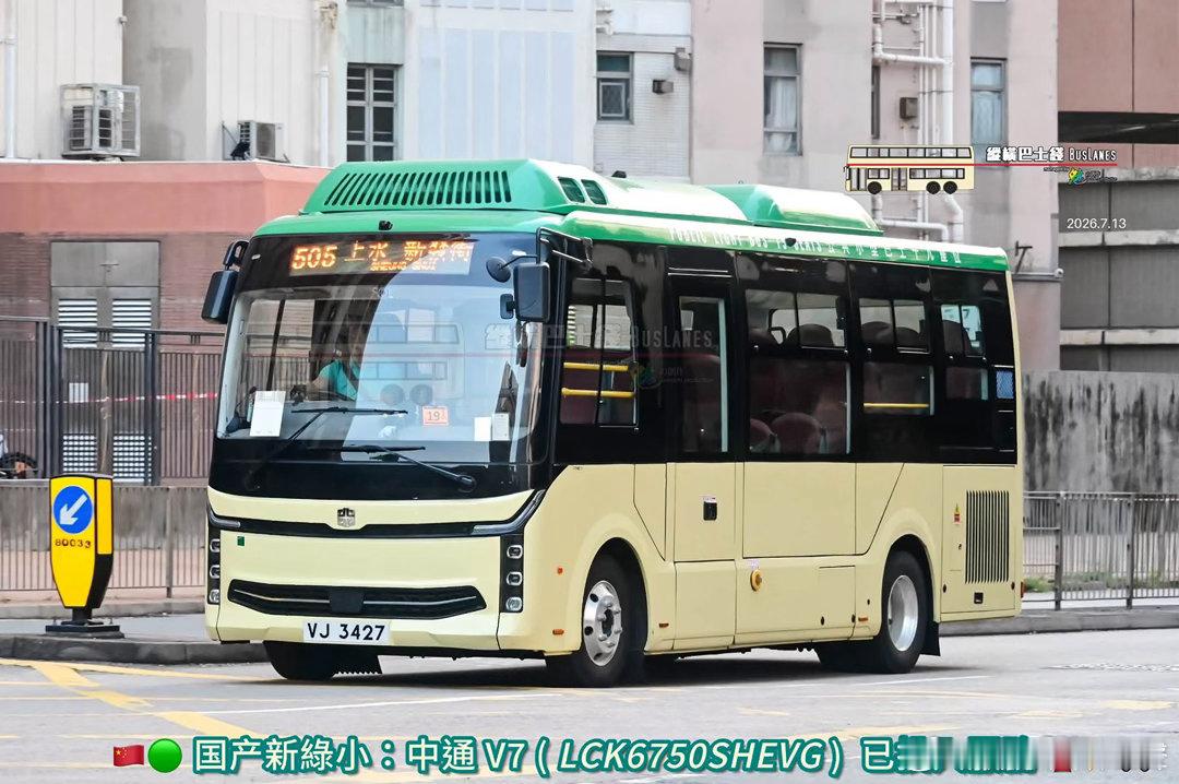 香港街頭中通V7電動小巴香港中通客车