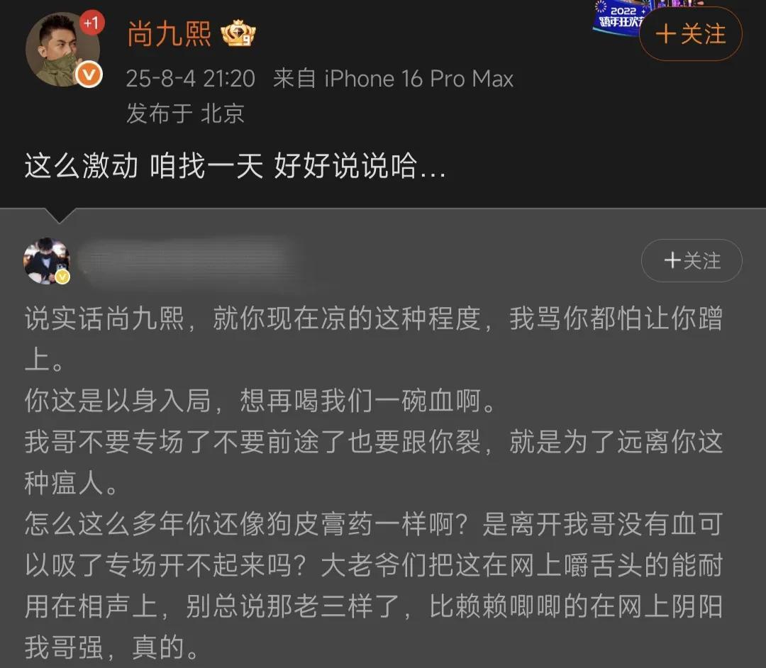 大家知道尚九熙为什么发疯吗？“吸血”，“温仁”，“狗皮膏药”，“哔哔赖赖”用词