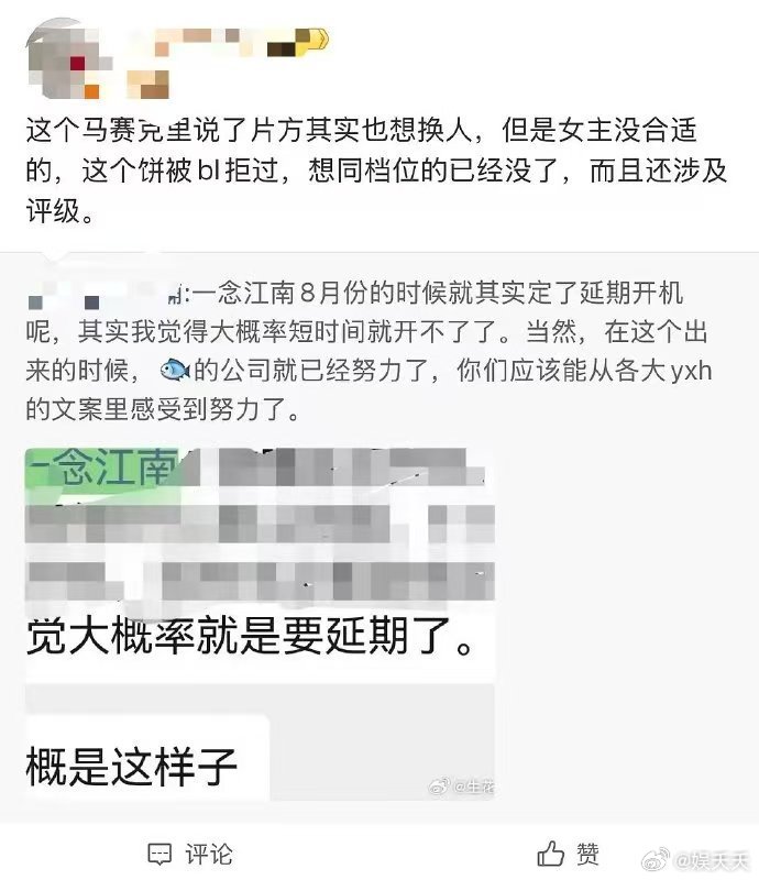 网传《一念江南》考虑换人，这消息一出来，粉丝和剧粉都坐不住了。这部剧的选角本就坎
