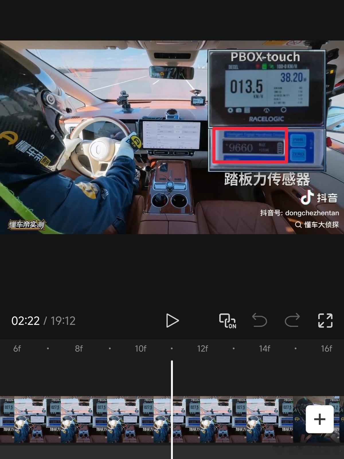 说是因为4589N太大力踩断尊界刹车支架的，不如用另外一张图踏板力传感器上966