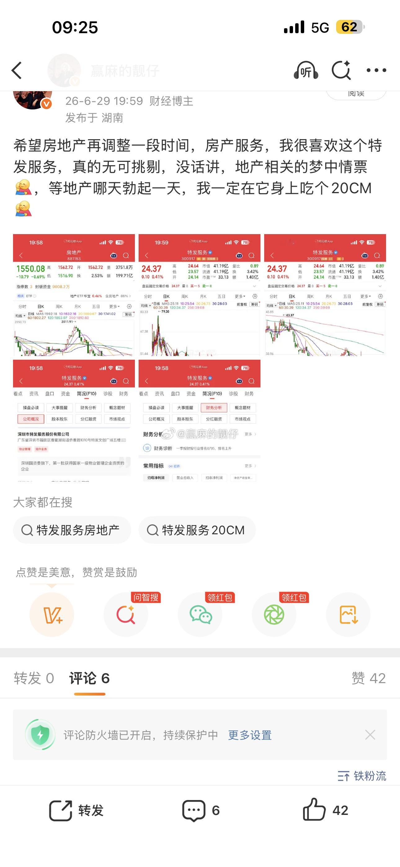 特发服务牛逼[哭哭][哭哭][哭哭]​​​