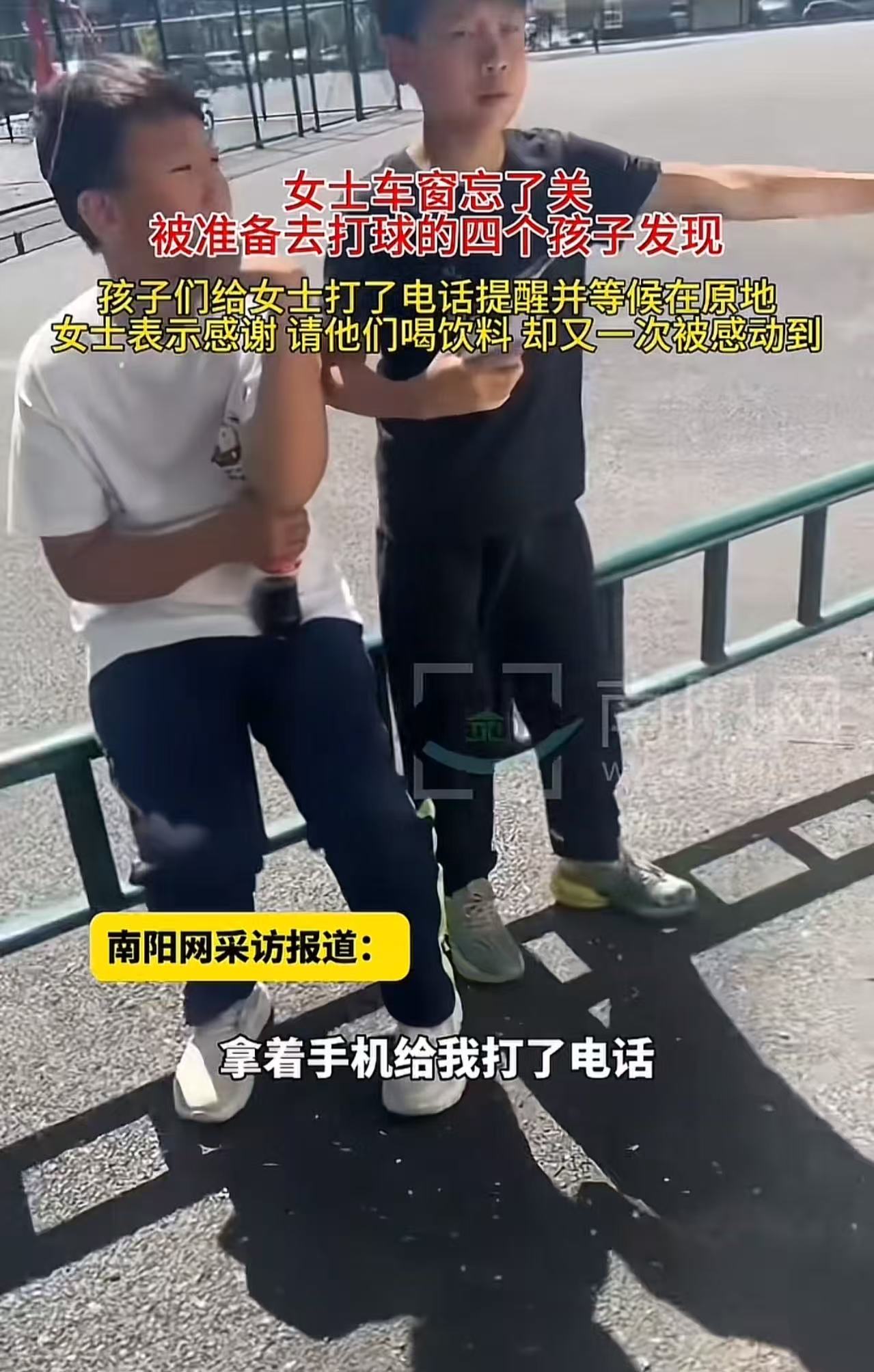 暖心！哈尔滨四少年守护忘关车窗，一句'买最便宜的'让全网泪目：这才是中国好少年！