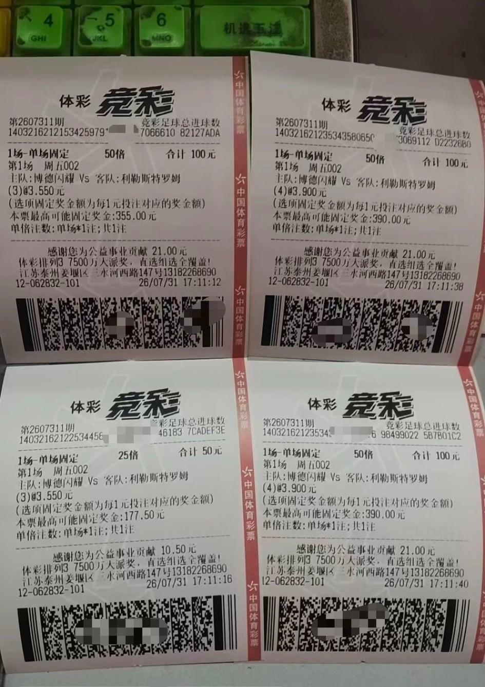 今晚博德闪耀vs利勒斯特罗姆这场比赛，全网看下来，太多像下面这位网友一样，进球数
