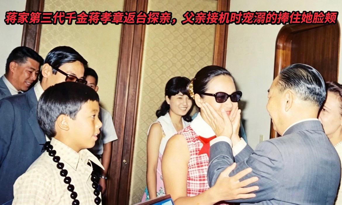 老照片记录下的机场重逢的温情瞬间：上世纪60年代末至70年代初，长期定居美国的蒋