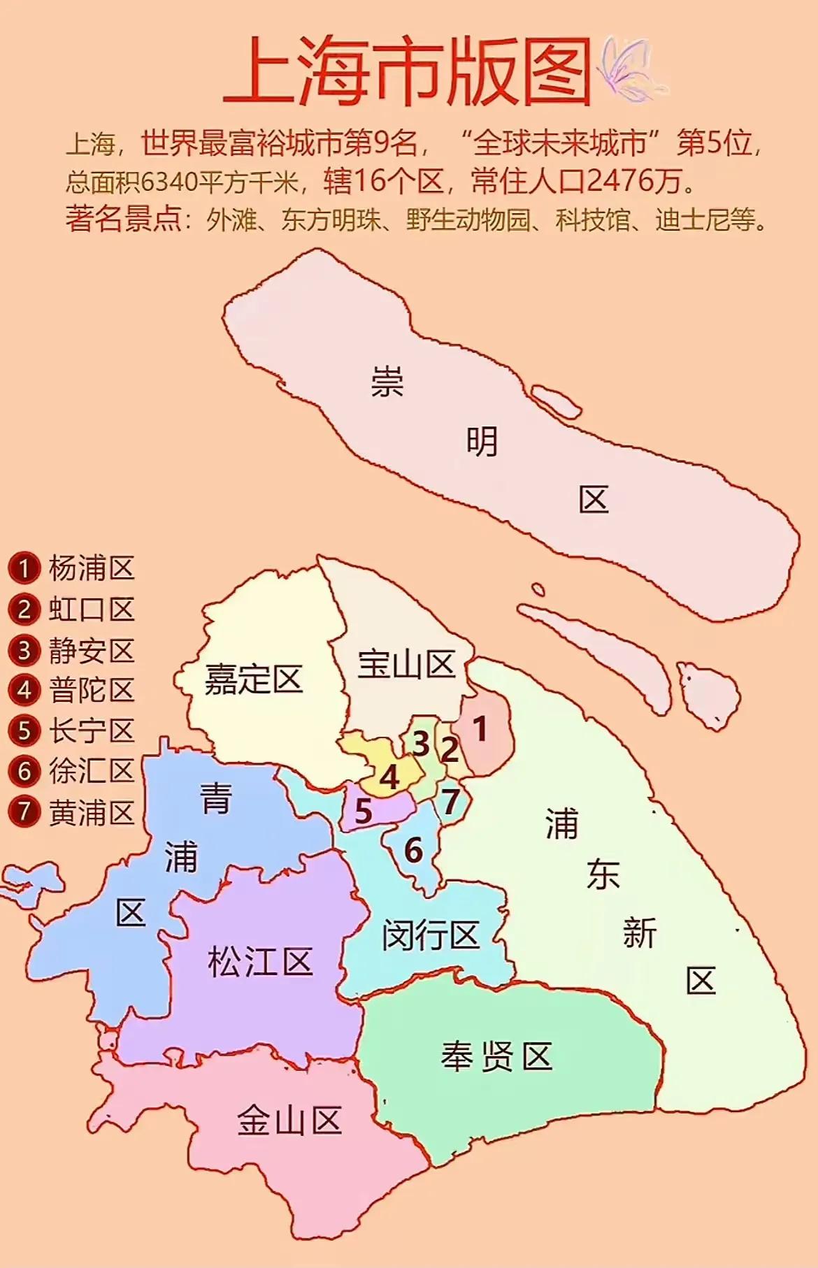 上海市版图