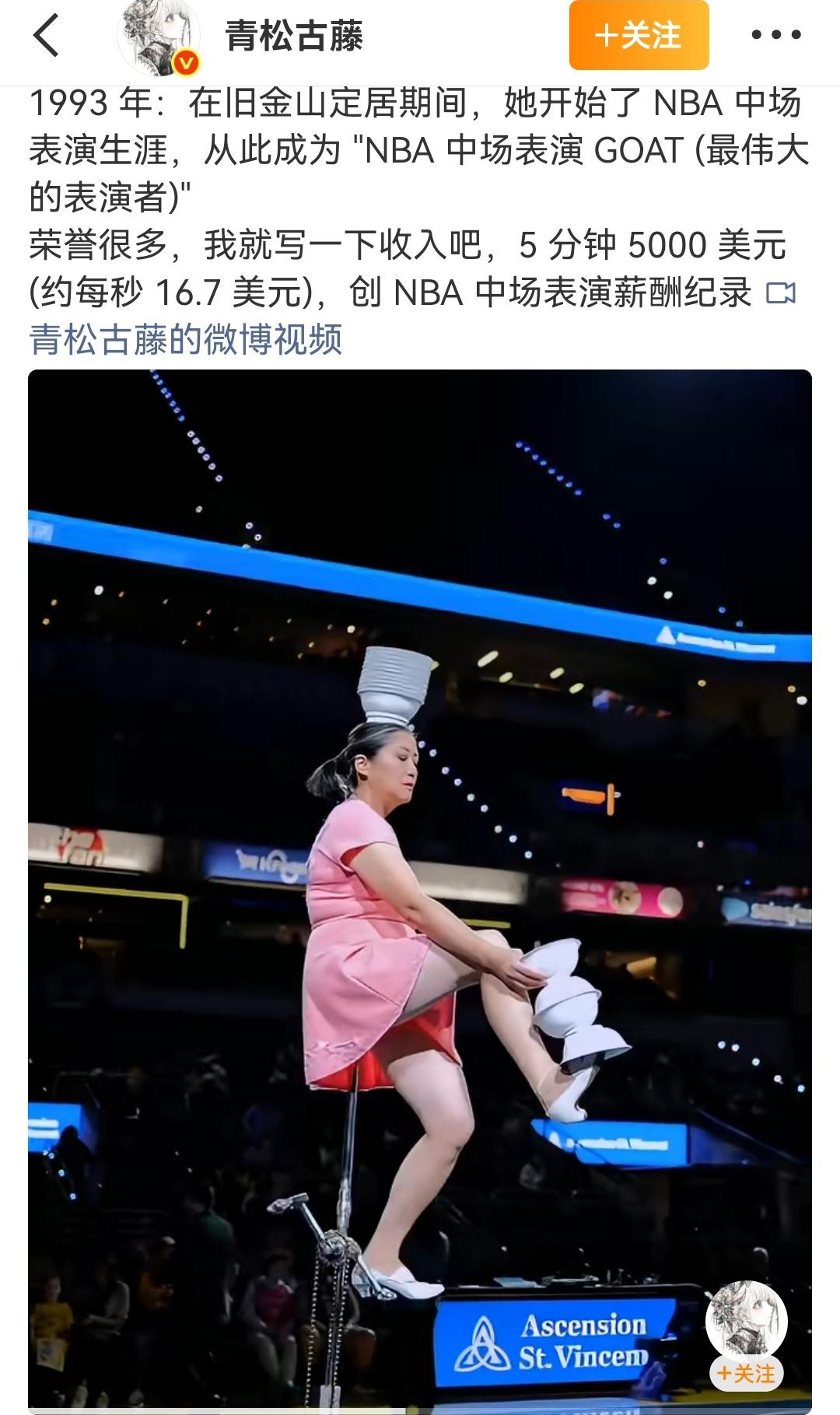 中国杂技的最高薪酬。（如图所示）一位1970年出生的山西大姐，杂技世家出身，1