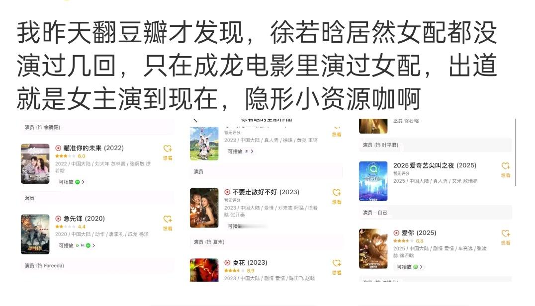 是的，直接就出来演女主了，所以我说新人女演员的出道平台很重要