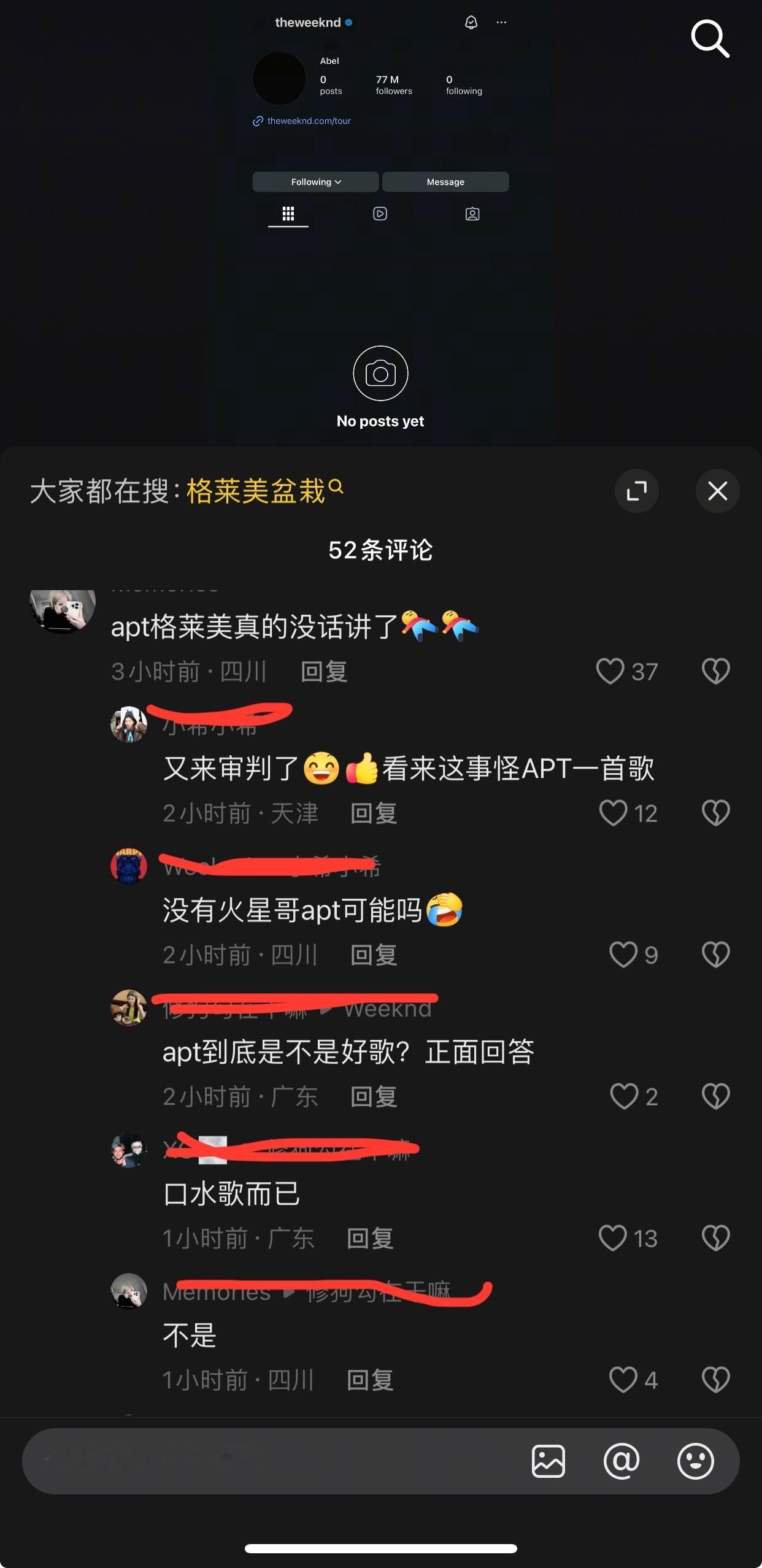 盆裁没有获得格莱美提名时隔六年再次黑化，假如APT这首歌朴彩英给了Jennie