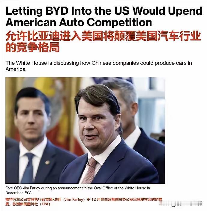 美国这扇门，对中国车企关了不是一天两天了。现在，它居然自己裂开了一道缝。缝是
