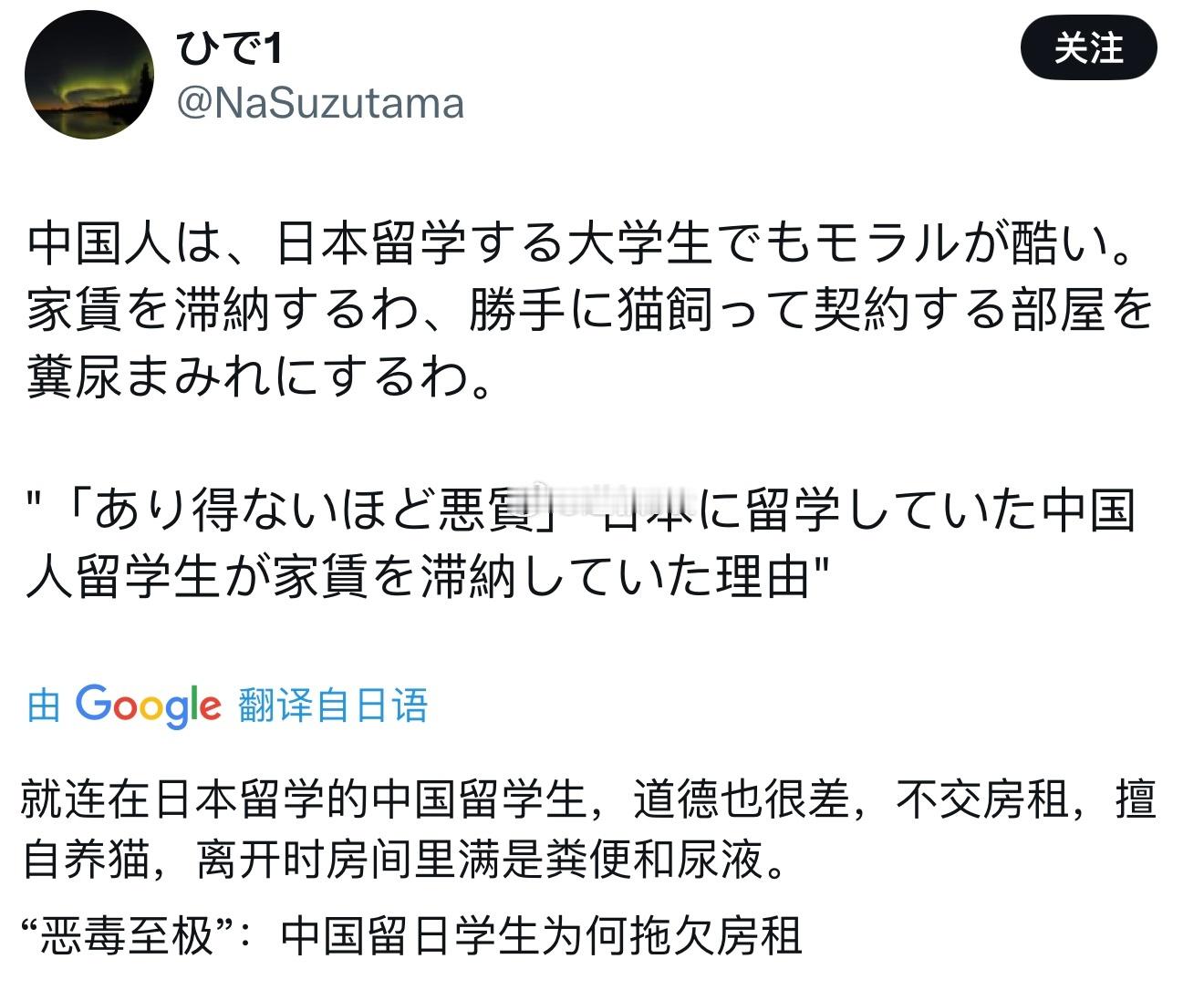 一名中国女生,34岁,因为在日本拖欠房东十个月的房租,被法院强制赶出来之后没地方