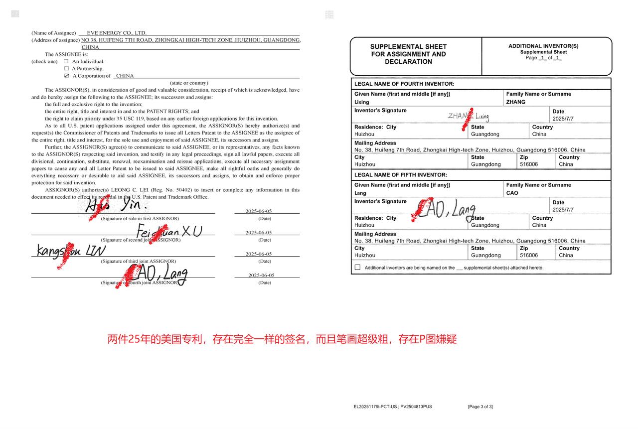      我整理了E纬锂能（含其全资子公司E纬动力）美国专利申请过程中的