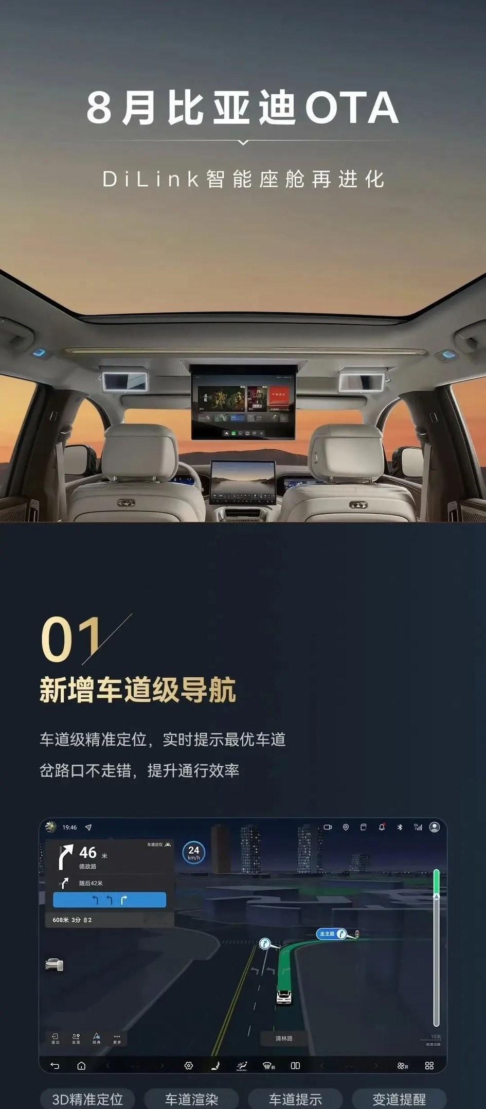 比亚迪OTADiLink智能座舱再进化，很多人都在问，自己的车型支不支持？其