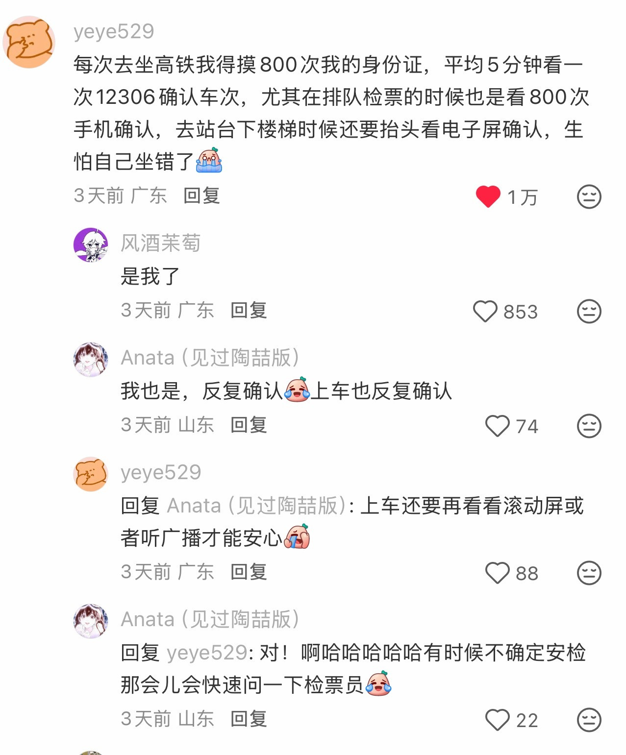 我进去的时候甚至还得问一遍工作人员呢