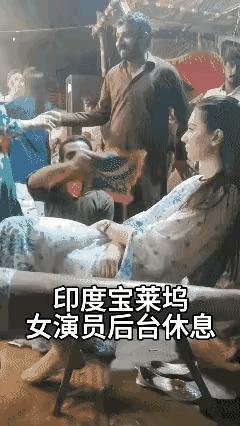 印度，神奇的国家🥲