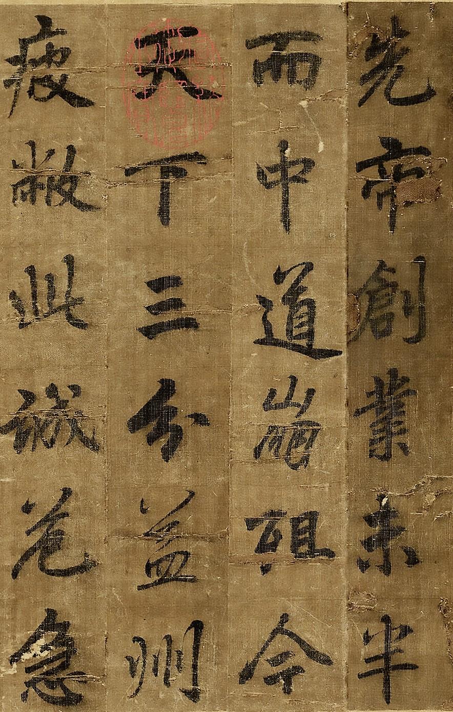 这是《出师表》手稿真迹，书法、文章“双绝”，与王羲之伯仲之间！书法史上能与“