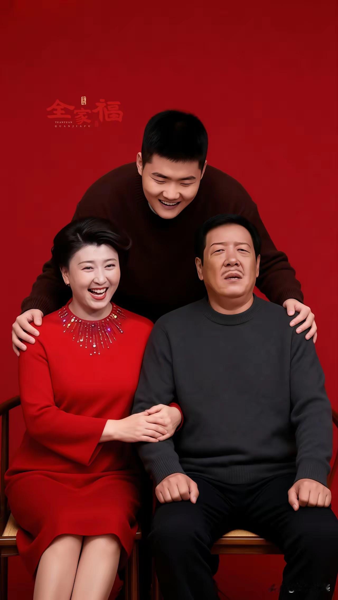 这张照片拍的非常喜庆，可谓相亲相爱一家人，其乐融融，非常的和谐！闫学晶女士的老公