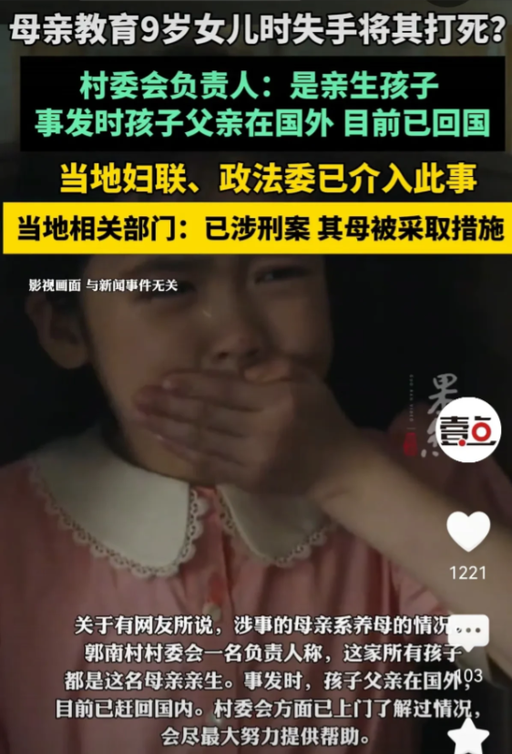 浙江温州，女子上小学3年级的9岁女儿在学校犯了点错误，被老师请了家长。丈夫常年在