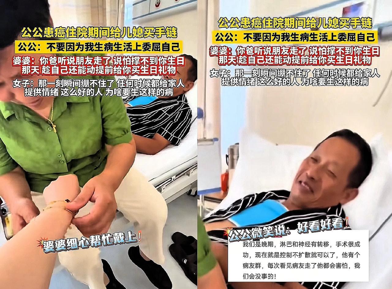 这两天，在江苏某个医院，一个公公生病住院，儿媳过来送饭，刚到病房，婆婆就拿出一条