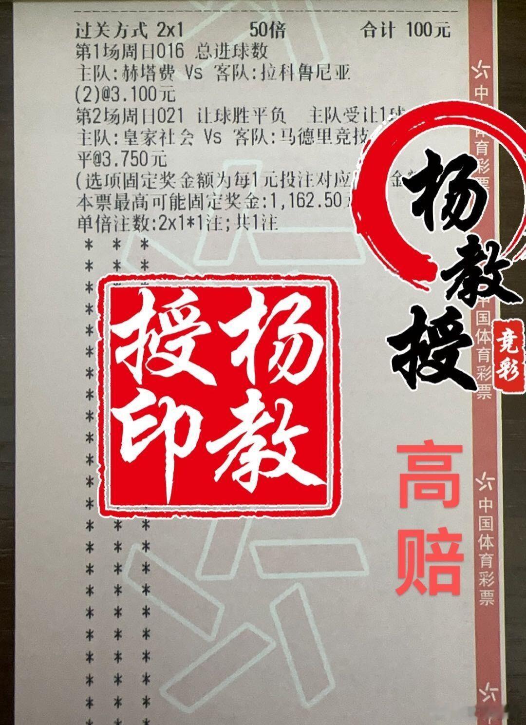 足球娱乐参考！​​​