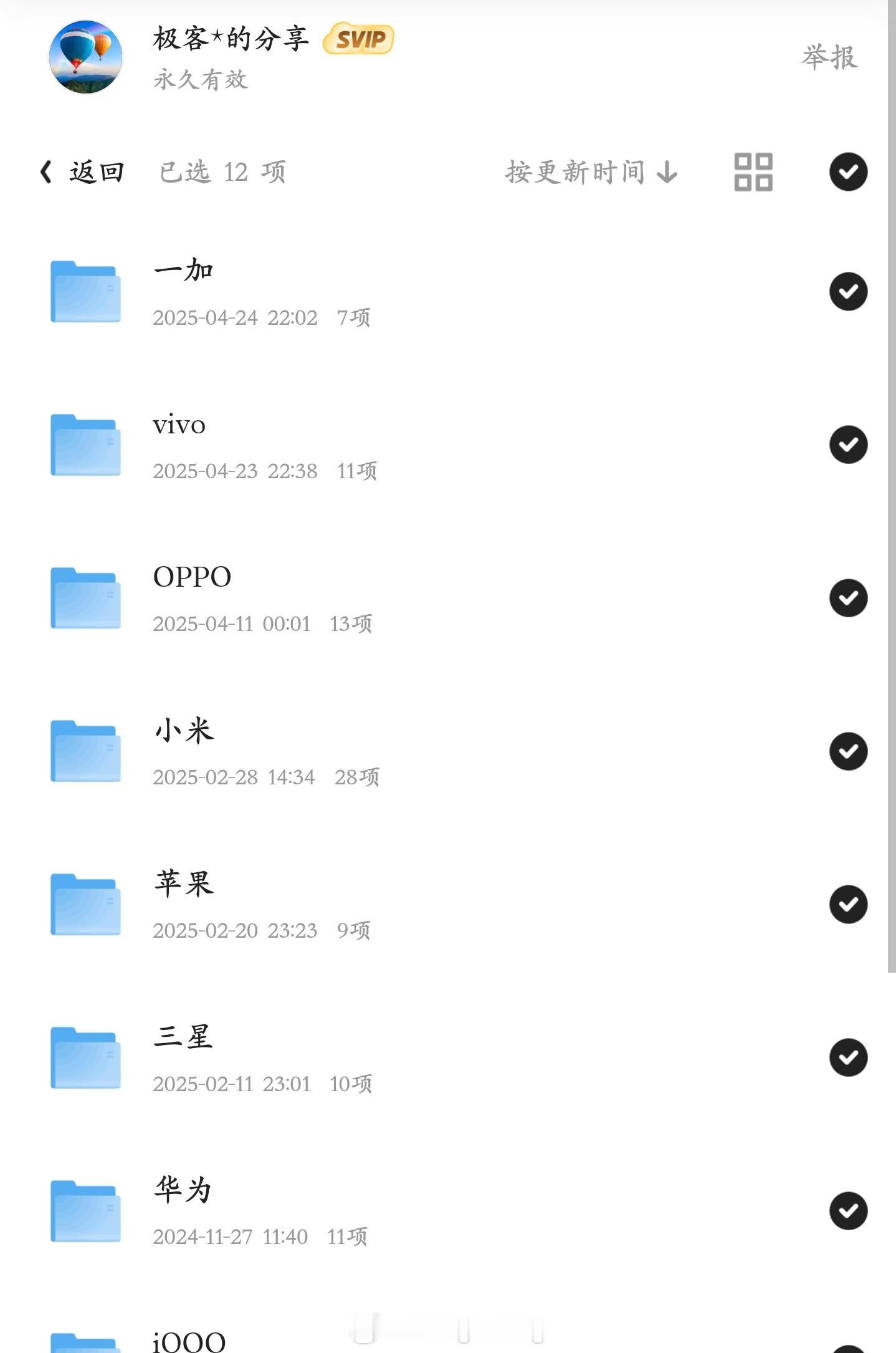 全新小屏旗舰一加13T以及一加13系列已收录至「一张图总结新机」合集网盘