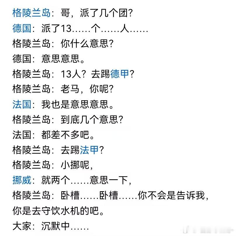 本想露脸的，结果把腚露出来了。