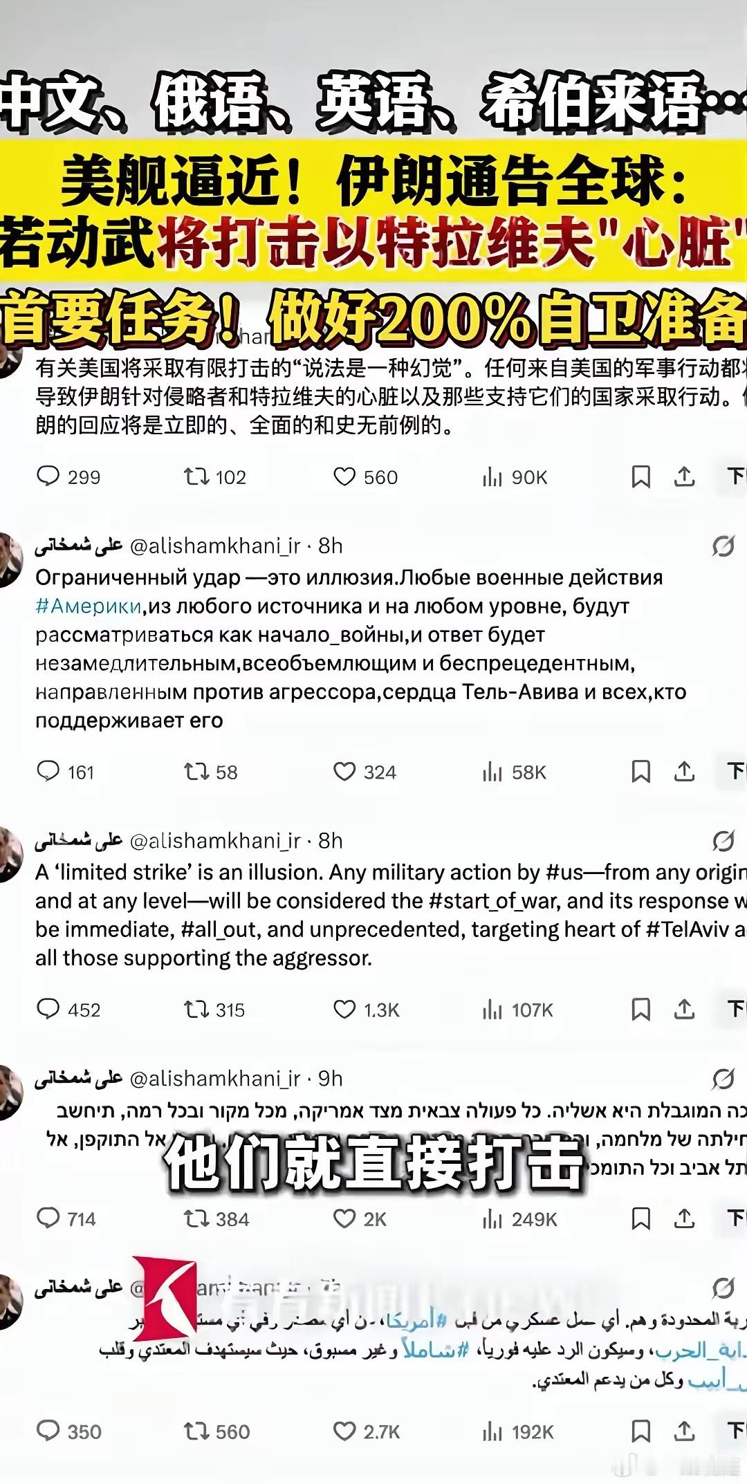 听劝的伊朗惹人爱！伊朗听劝了，不管谁打我，我就打以色列！这对以色列来说就无解了。