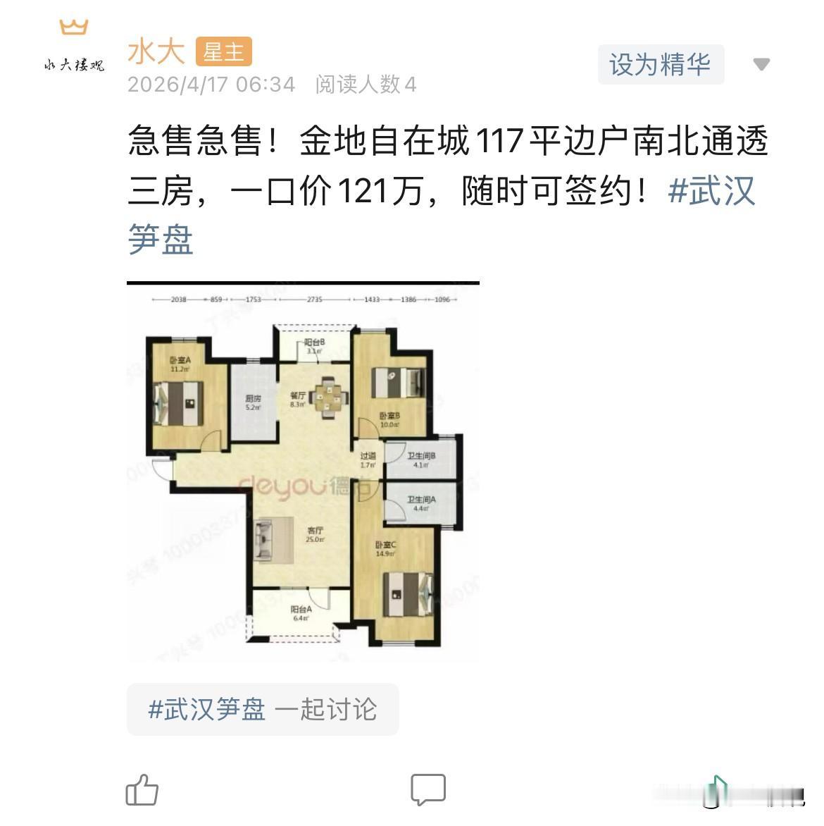 今日美居1.有商业配套的金地刚需盘，现在一万单价，三环内跟四环