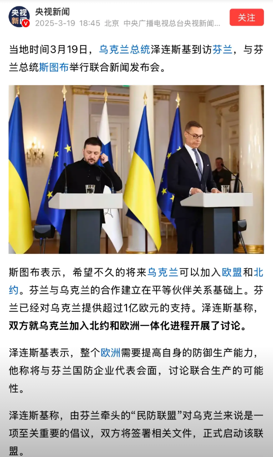 泽连斯基很聪明，其实普京已经输了。以乌克兰目前在西方国家（包括欧盟）中的关注