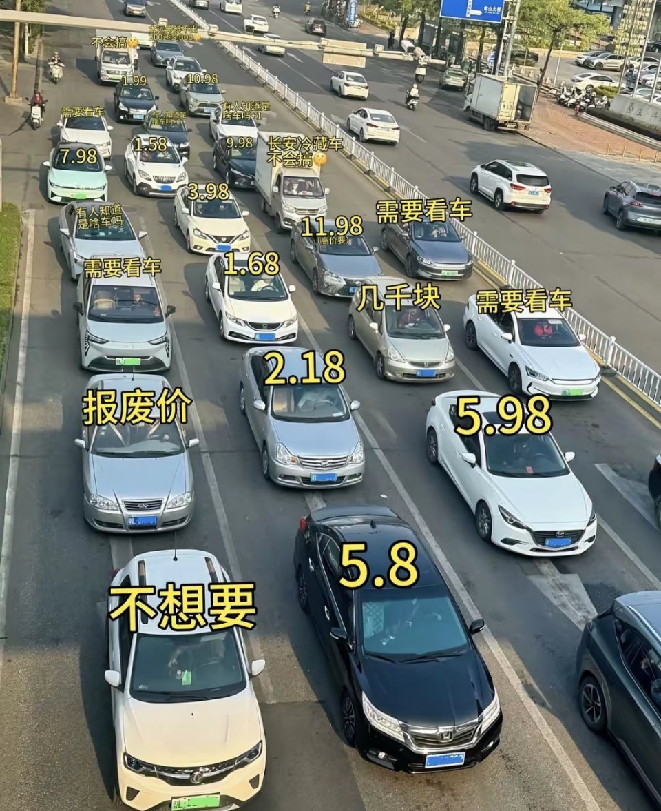 车贩子看见车时那下意识的反应。