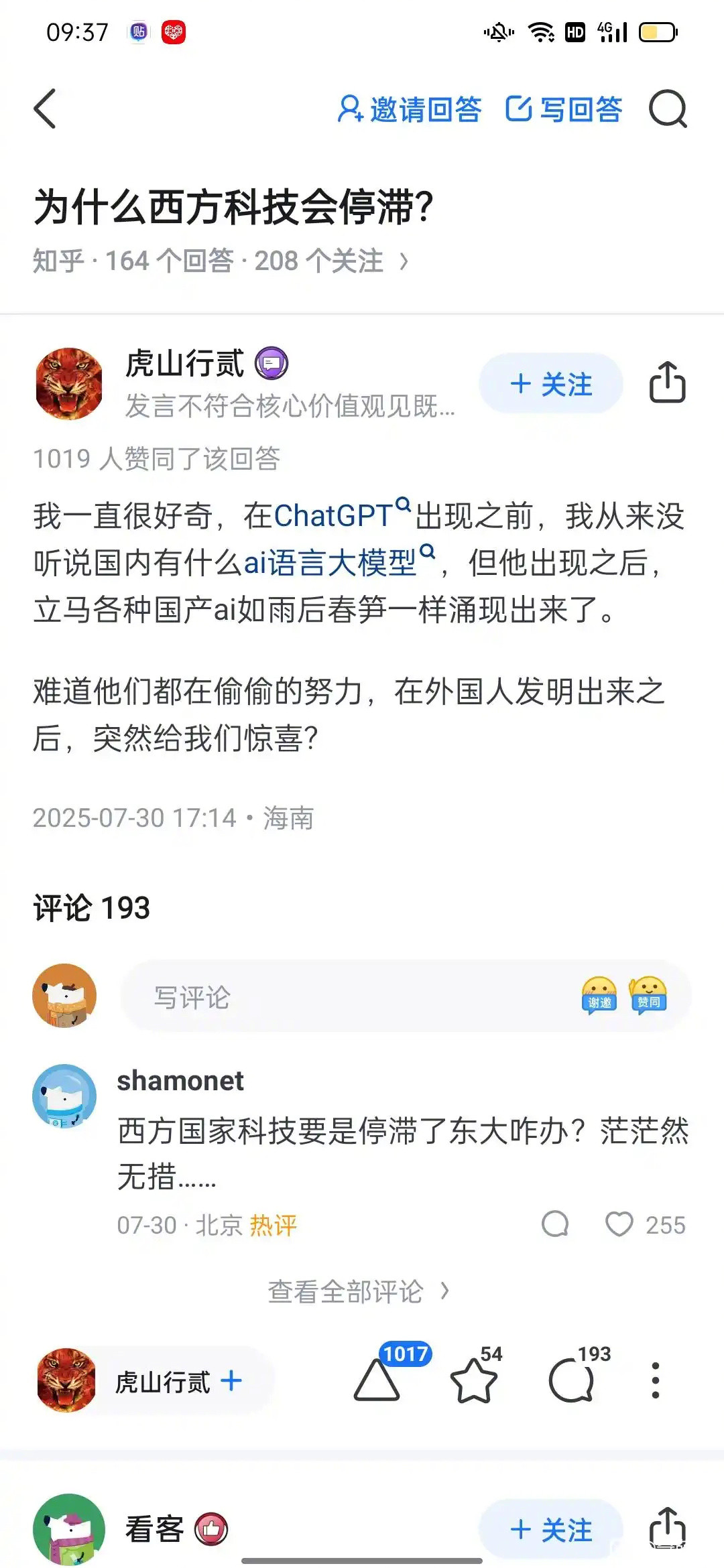 为什么西方科技会停滞不前​​​