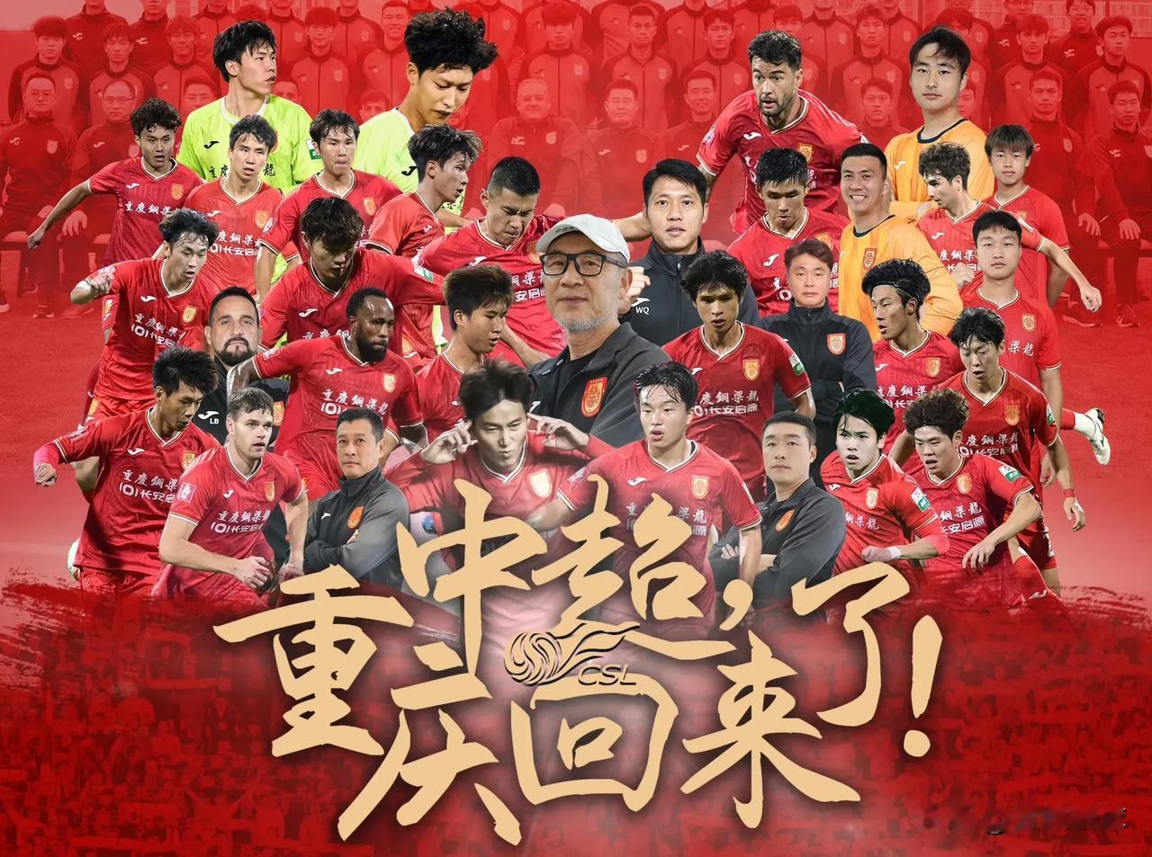 盘点中超和甲A历史上的西南球队，重庆铜梁龙将成为西南地区第10支顶级联赛球队。