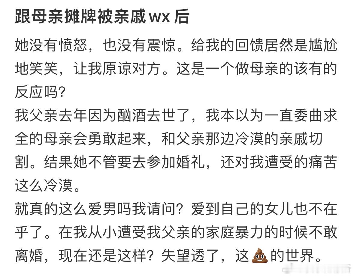 跟母亲摊牌被亲戚wx后​​​