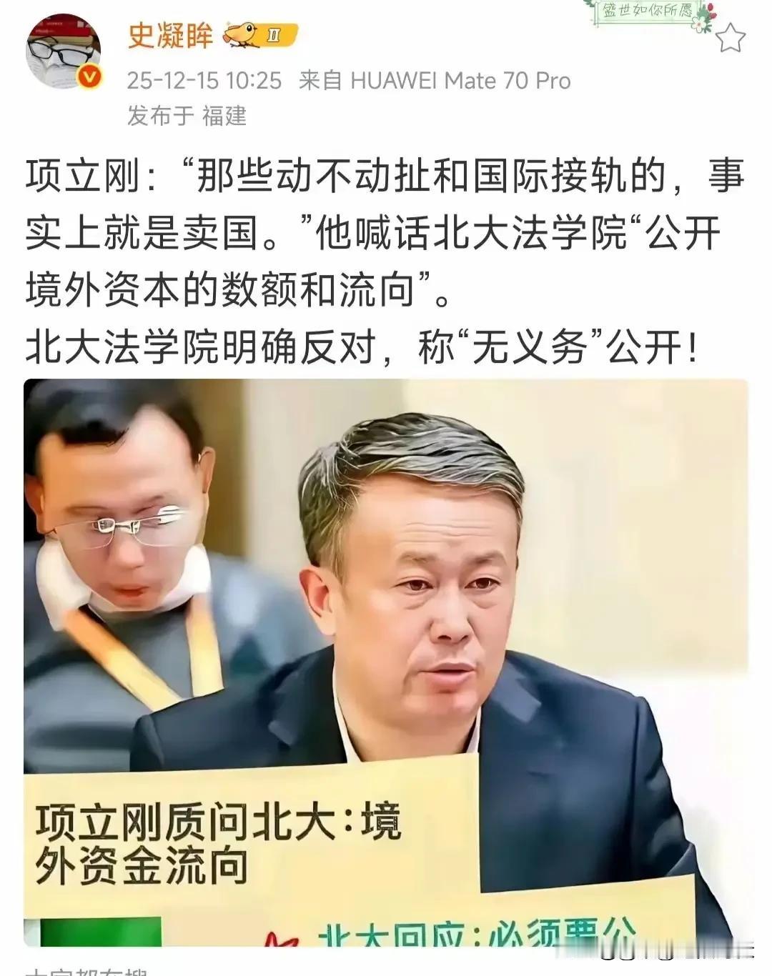 哈哈！不知道就问一下，项立刚——项总，这一仗打赢了吗？网友:流量肯定是赚够了
