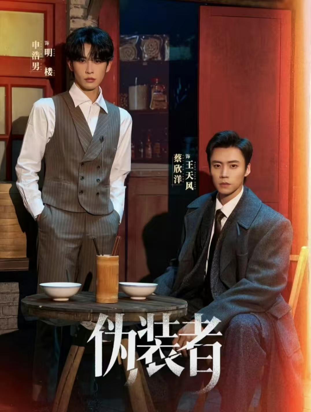 短剧《伪装者》在东方卫视播出，前段时间湖南卫视播了短剧《还珠》，还有多少经典可以